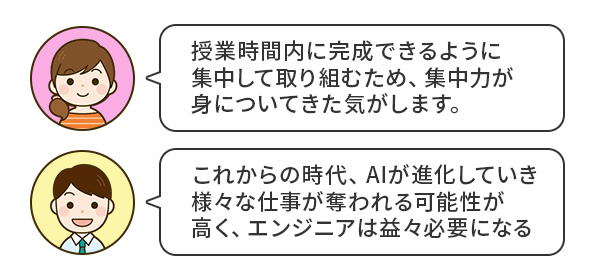 子どもにがプログラミングスクールに通っていた保護者の声