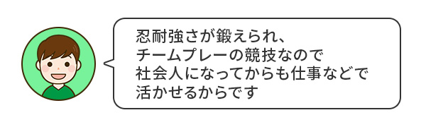 子どもが野球を習っていた保護者の声