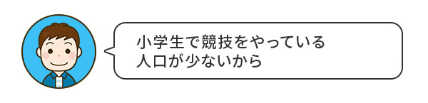 子どもがバレーボールを習っていた保護者の声