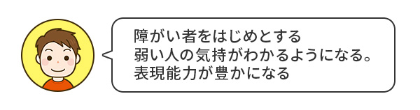 子どもにが手話教室に通っていた保護者の声