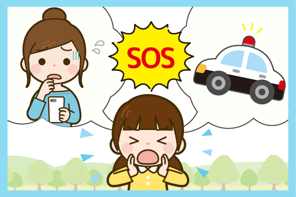 SOS通報ができる