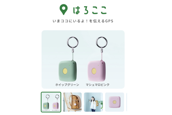 はろここ