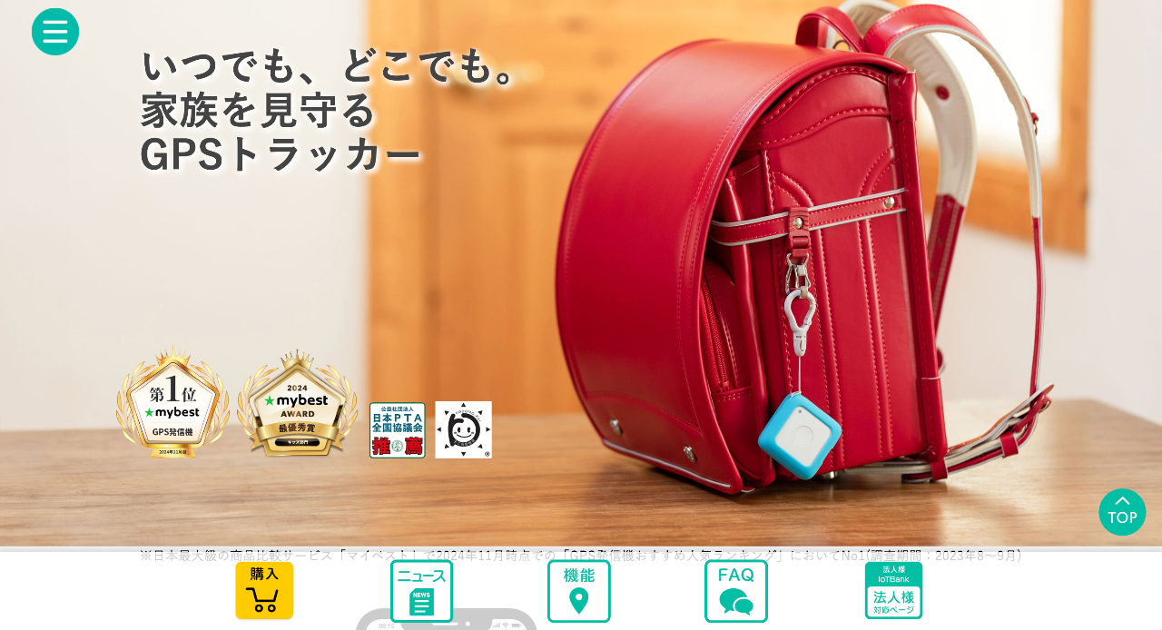 まもサーチ3