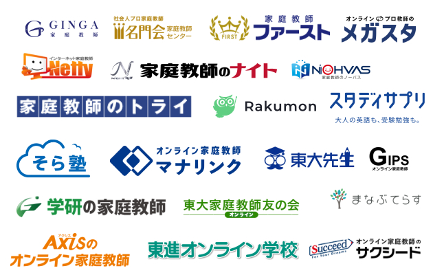 オンライン家庭教師おすすめランキング