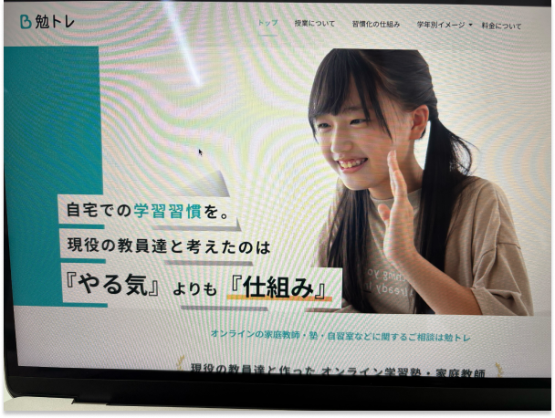 勉トレ